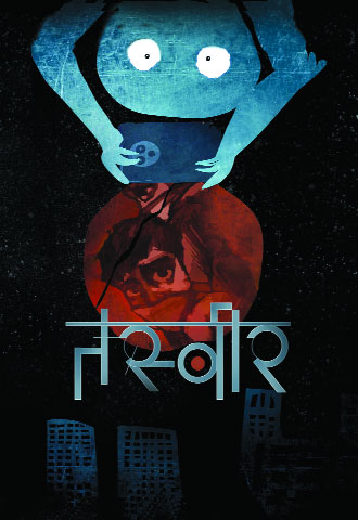 Fazal launches Tasveer