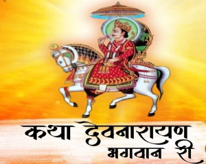 Rajasthan govt declares holiday on Devnarayan Jayanti