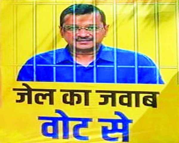 Jailed Kejriwal, Sisodia and Jain: AAP’s Star Campaigners