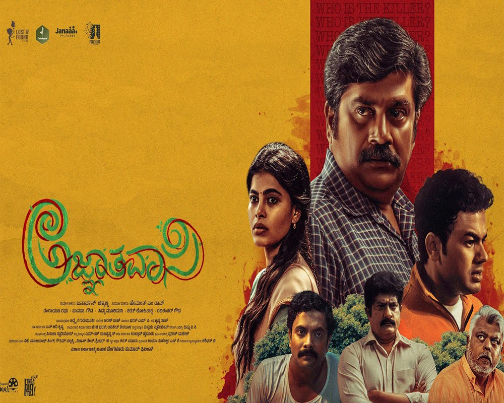 Kannada film 'Agnyathavasi' will premiere exclusively on ZEE5 from May 28